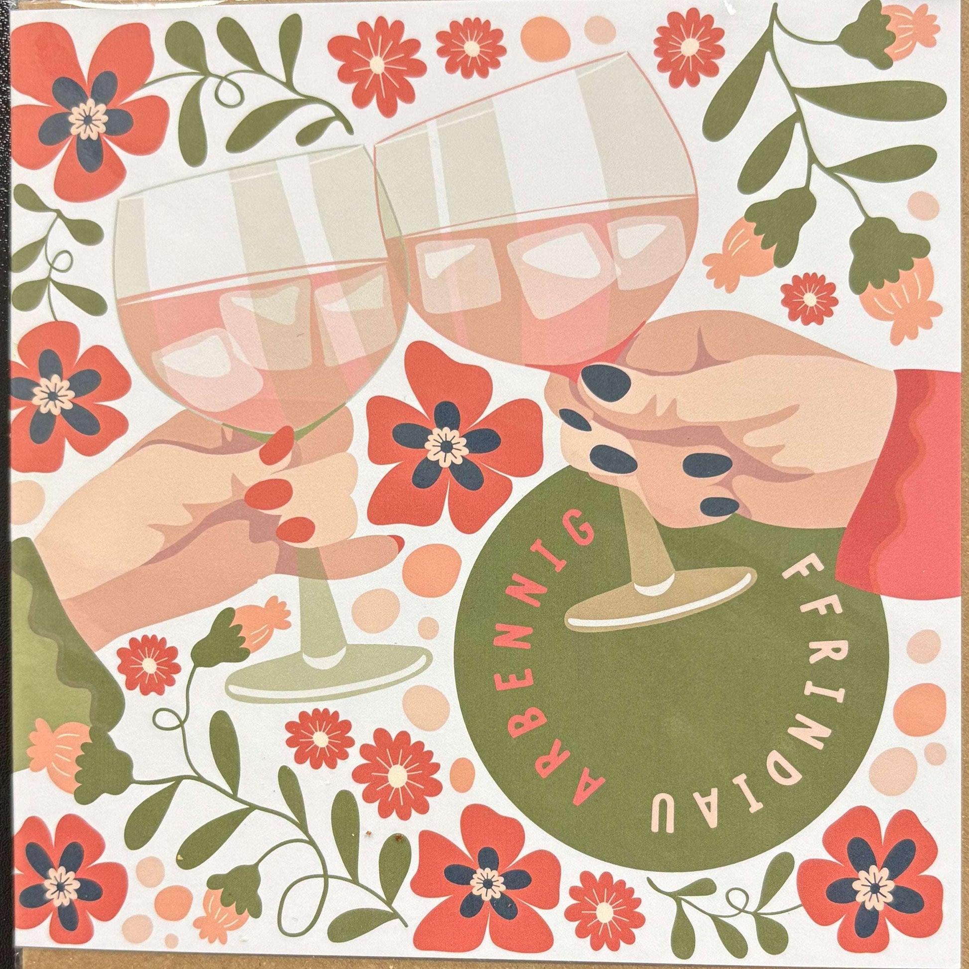 Ffrindiau arbennig greetings card